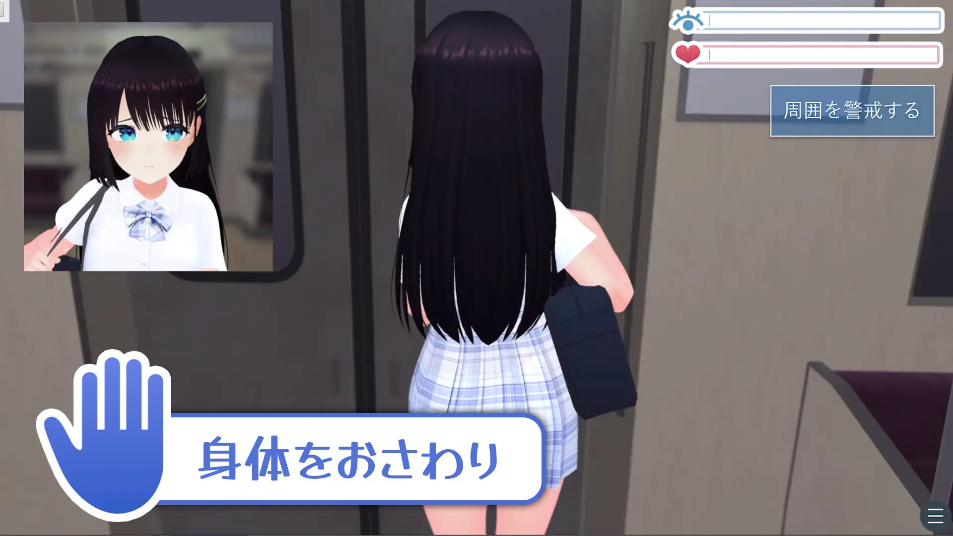 【CV:天知遥】秘密のおさわり痴×電車 [こうねつひ] | DLsite 同人 - R18