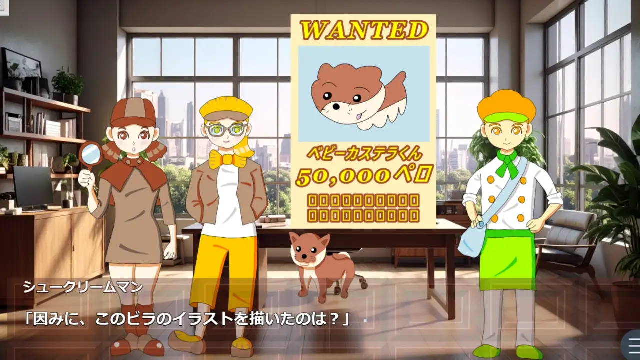 名探偵カヌレの事件ダイアリー [シュークリームマン Studio] | DLsite 同人 - R18