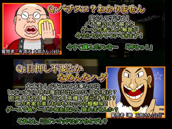 本格スロットゲーム 内部抽選×モード管理『めふぃ☆スロ』 [メフィスト☆] | DLsite 同人 - R18