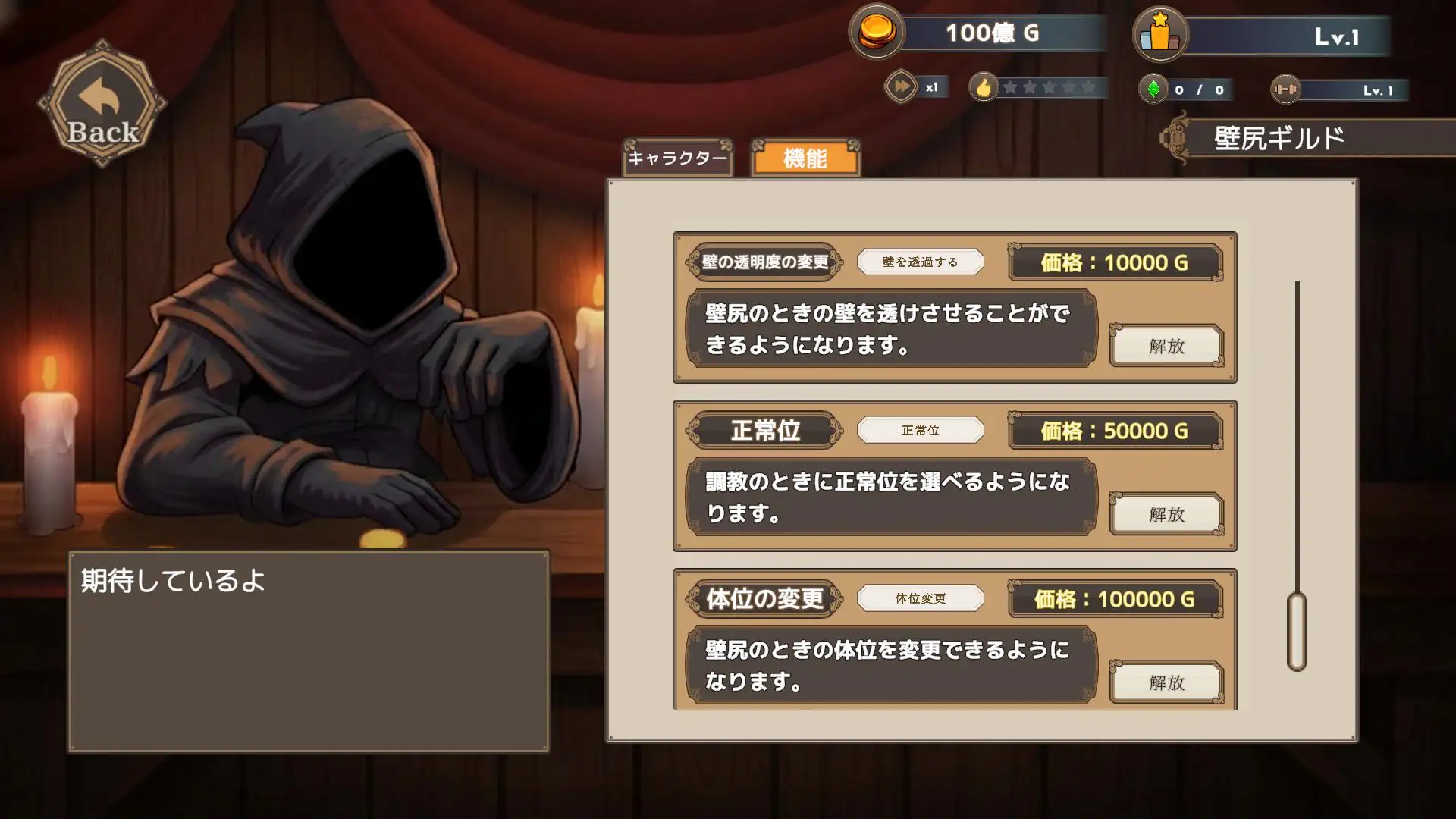 異世界壁尻娼館 〜リアルタイム壁尻経営シミュレーション〜 [アニョライト・ダークネス] | DLsite 同人 - R18