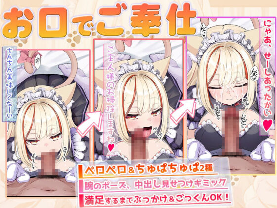 【Live2D×ASMR】サカって！メス猫ちゃん 〜ダウナーメイドの無気力ご奉仕 またたび嗅がせて強●発情！〜