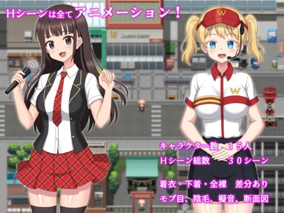 【スマホ版】ようこそ！NPCの町へ！～現代編～ [最果ての夕日] | DLsite