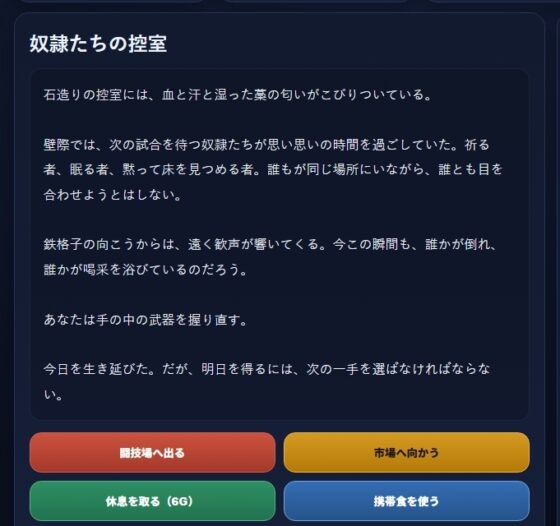 GLADIATOR ARENA_奴○闘士の記録 [小さな学び舎] | DLsite 同人 - R18