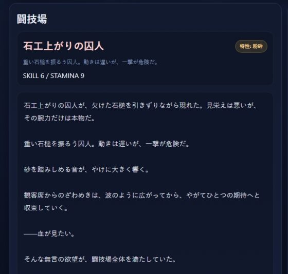 GLADIATOR ARENA_奴○闘士の記録 [小さな学び舎] | DLsite 同人 - R18