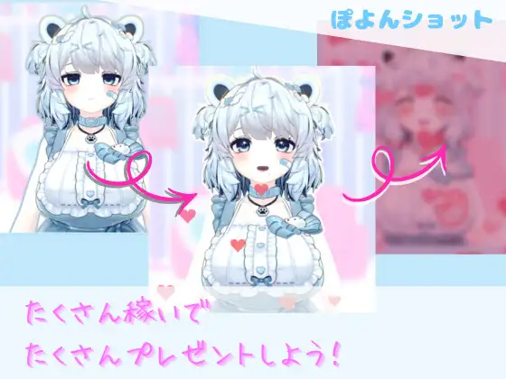 ぽよんショット【Mac版】 [ないしょゲームズ] | DLsite 同人 - R18