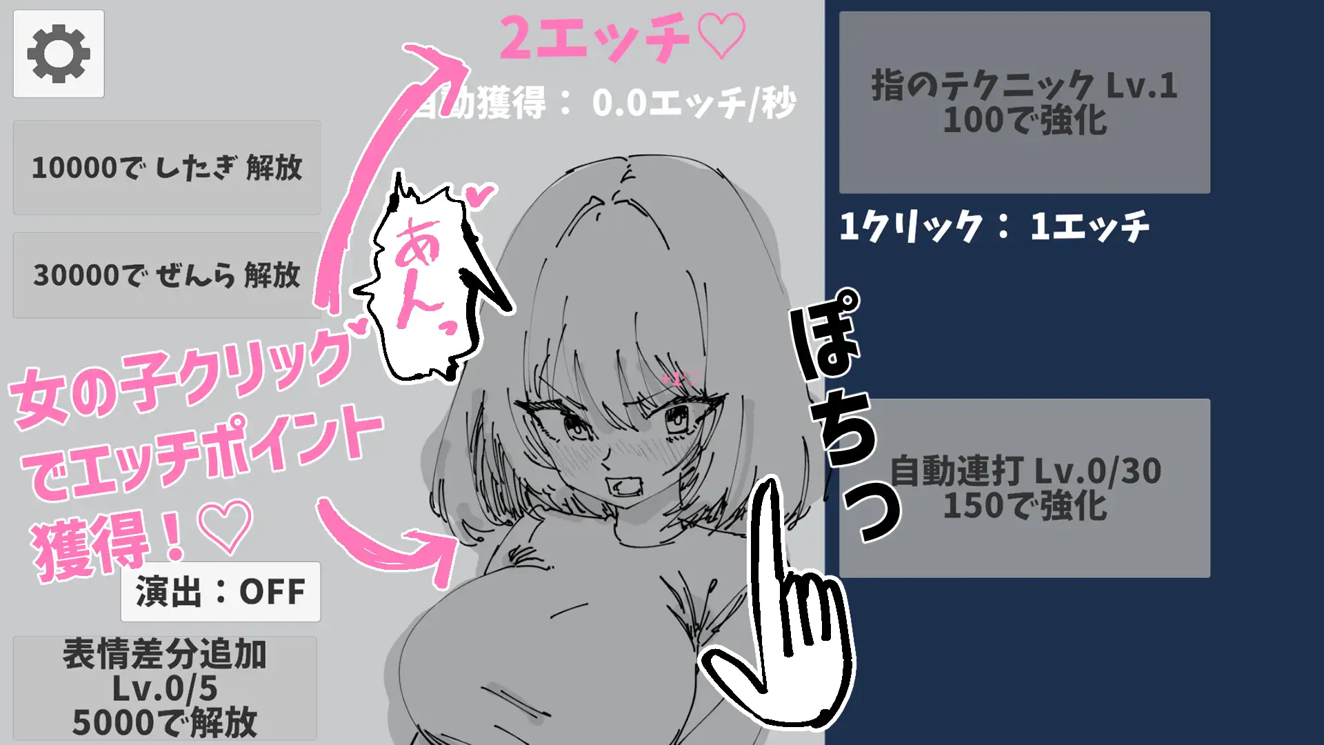 女の子をクリック！寝てる間に放置で全裸解放♡！エッチを溜めよう！〜描き下ろし表情差分〜 [あららぎ茜] | DLsite 同人 - R18