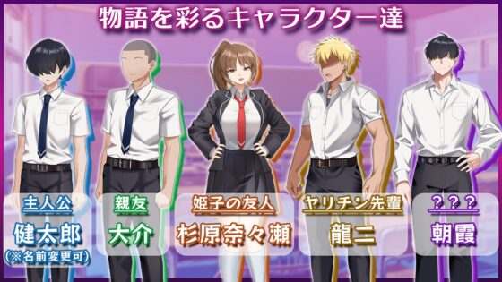 ネトラレヒロイン姫子 -秘密の学園性活- [めるとシアン] | DLsite 同人 - R18