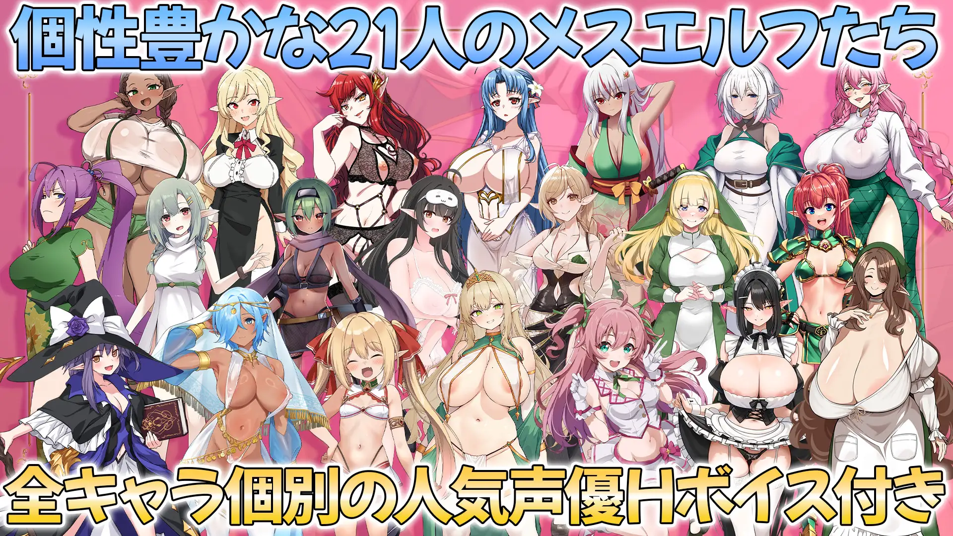 NEW ILLUST ! メスしかいないエルフの村に迷い込んだら全員孕ませるまで帰れなくなった件 [アトリエすえ] | DLsite 同人 - R18