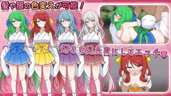 完璧美少女巫女アカネ 〜隠れマゾ少女とエッチな同棲生活〜