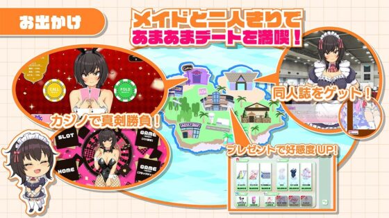 おなクラ メイドライフ〜クラスのギャルメイドとリゾートご奉仕性活〜