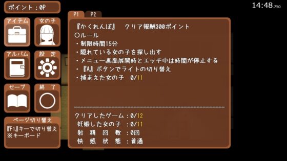 【スマホ版】孕ませキャンプ [ににんが] | DLsite