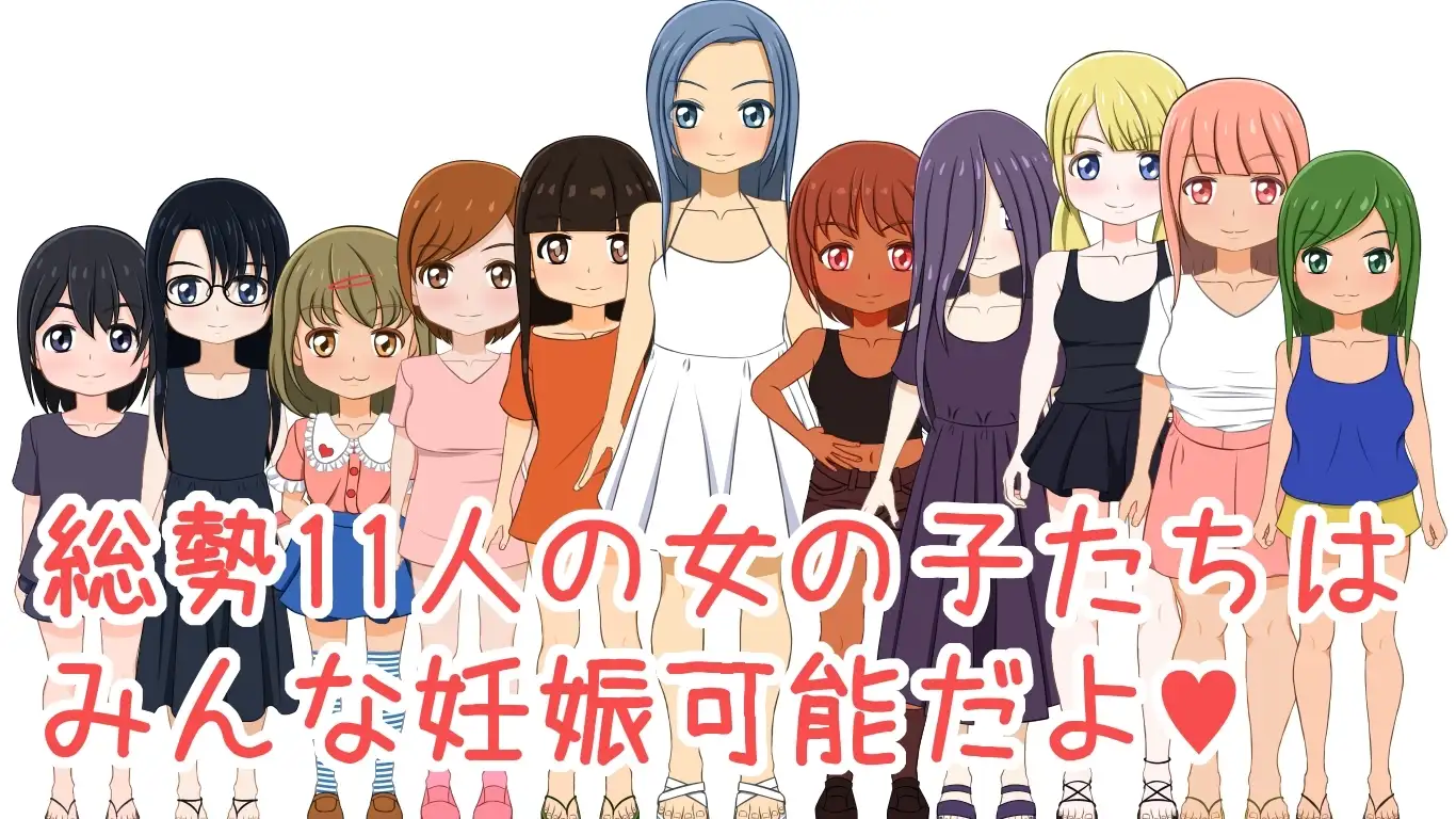 【スマホ版】孕ませキャンプ [ににんが] | DLsite