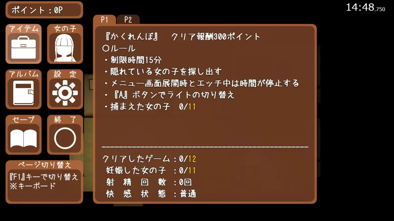 【スマホ版】孕ませキャンプ [ににんが] | DLsite