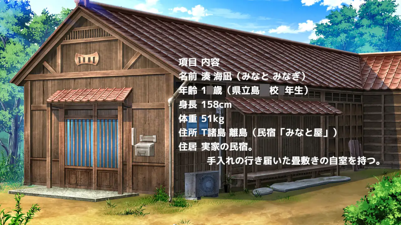 胎還リゾート みなと屋・別館 ～海凪(みなぎ)のゆりかご～ [MTBs] | DLsite 同人 - R18