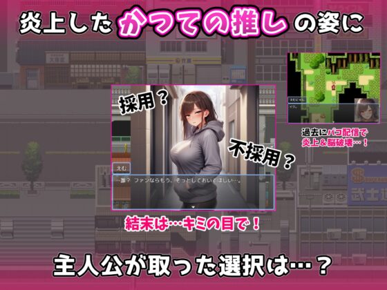 ヤリモクでYouTuber事務所作ってみた〜悪徳運営に騙される女たち〜