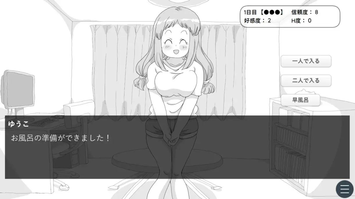 小さな部屋の同棲生活 [かもめ隊] | DLsite 同人 - R18