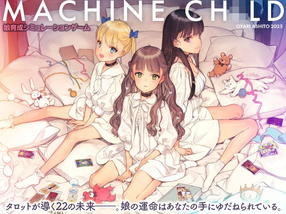 MACHINE CH〇LD（マシンチ〇イルド）日本語版