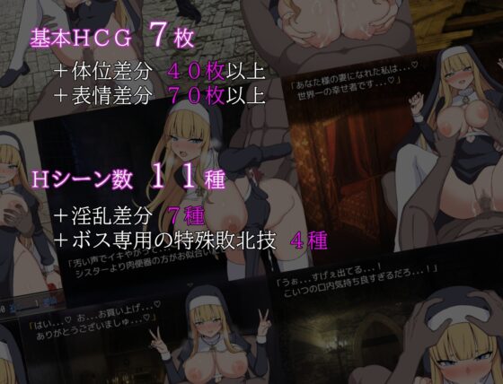 【スマホ版】シスターフィリアと淫欲の魔窟 [セントウロ工房] | DLsite