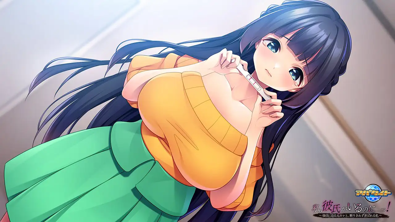 私、彼氏がいるのに……っ！ ～強引に迫る元カレと、断りきれず弄ばれる私～ [アパタイト] | DLsite 美少女ゲーム - R18