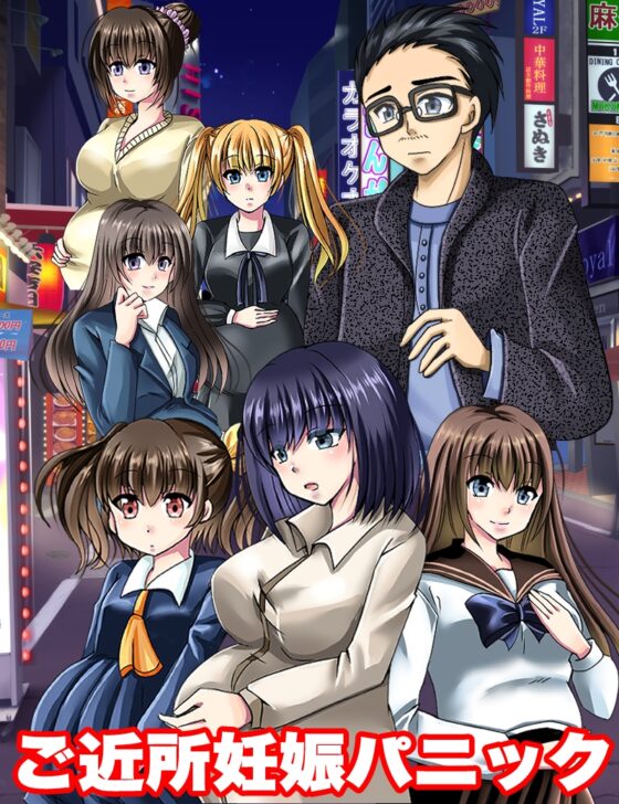 この子、誰の子? 疑心暗鬼のご近所付き合い [万草丸] | DLsite 同人 - R18