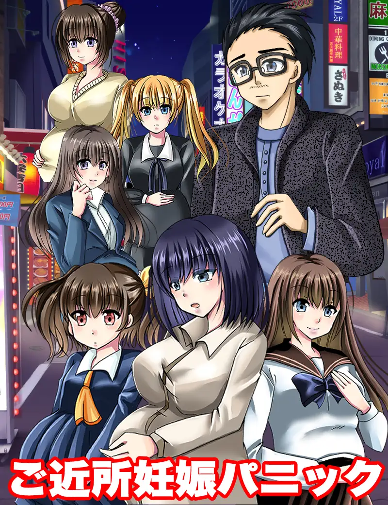 この子、誰の子? 疑心暗鬼のご近所付き合い [万草丸] | DLsite 同人 - R18