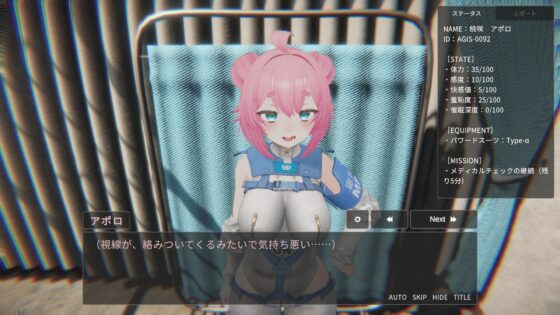 対魔官アポロの快感調教-生意気ヒロインが常識改変されてマゾ奴○落ちするまで- [スパイスチキン工房] | DLsite 同人 - R18