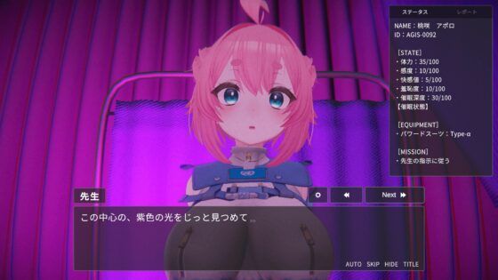 対魔官アポロの快感調教-生意気ヒロインが常識改変されてマゾ奴○落ちするまで- [スパイスチキン工房] | DLsite 同人 - R18