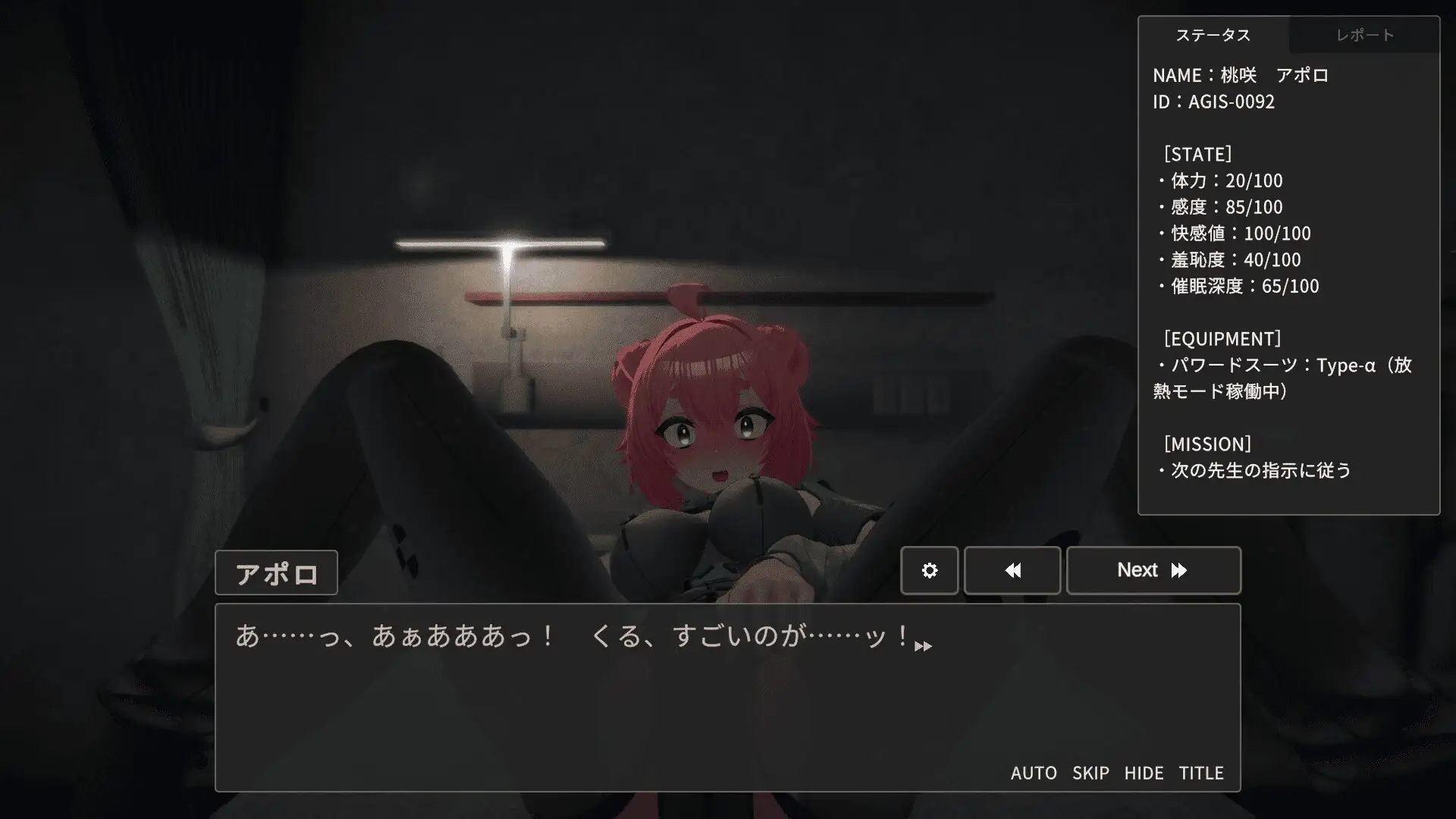 対魔官アポロの快感調教-生意気ヒロインが常識改変されてマゾ奴○落ちするまで- [スパイスチキン工房] | DLsite 同人 - R18