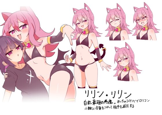 トばしてわからせ！HinO [Stray Ones] | DLsite 同人 - R18