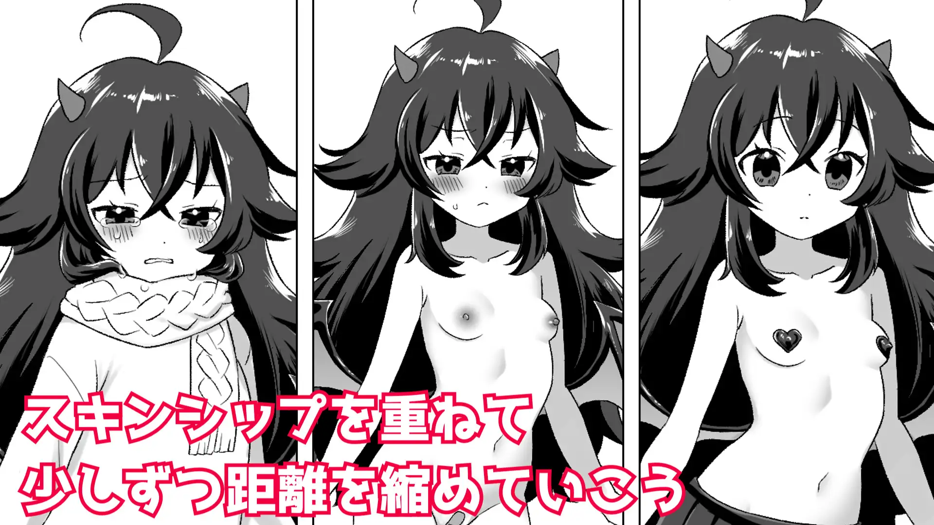 落ちこぼれの貧乳サキュバスと同棲する件 [てこめんと] | DLsite 同人 - R18