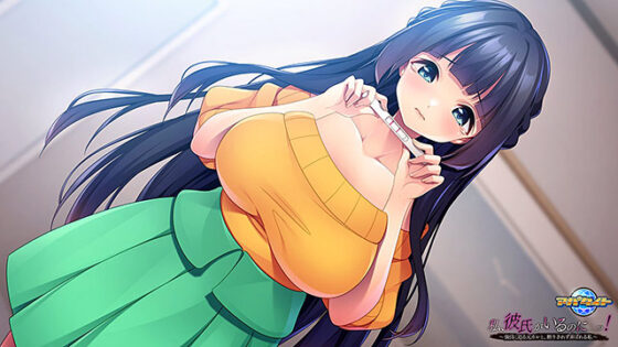 私、彼氏がいるのに……っ！〜強引に迫る元カレと、断りきれず弄ばれる私〜