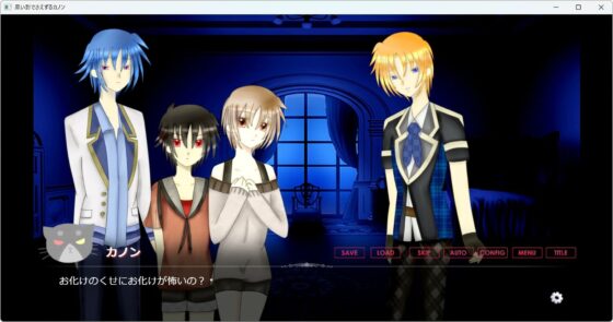 黒い影でさえずるカノン