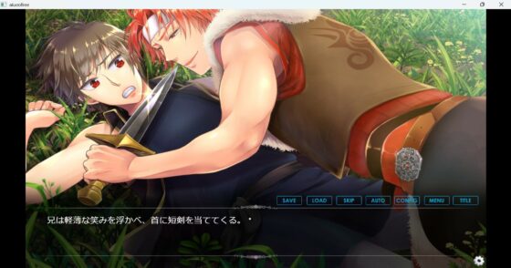 アイウエオブラザーコンプレックス〜全年齢版〜