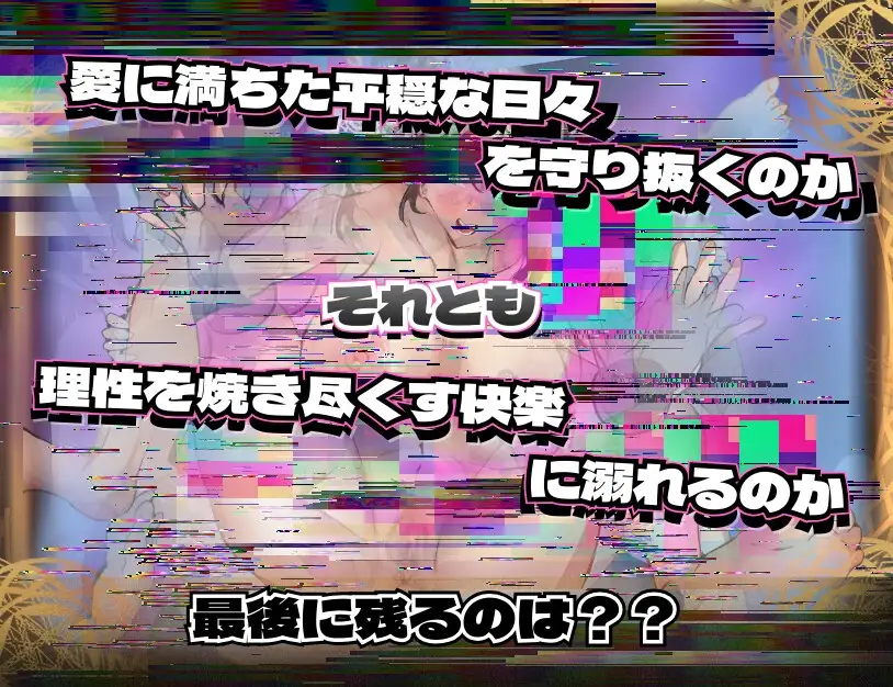 【スマホ版】魔道調査官 セレピアス 堕落の魔薬 “セクシャルデザイア” 封印譚 [一早 ゆずは] | DLsite