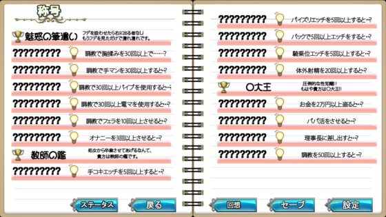 【スマホ版】生意気JKをチートノートでわからせる [ゆきマンゴー] | DLsite