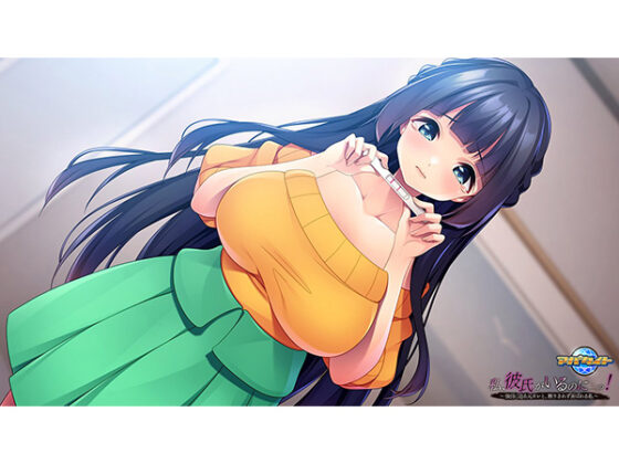 私、彼氏がいるのに……っ！～強引に迫る元カレと、断りきれず弄ばれる私～