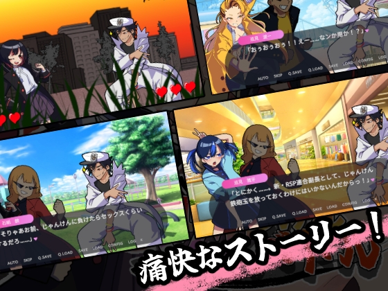 激闘！じゃんけんSEXバトル [灬ふぁくとりー] | DLsite 同人 - R18