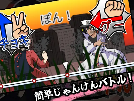 激闘！じゃんけんSEXバトル [灬ふぁくとりー] | DLsite 同人 - R18