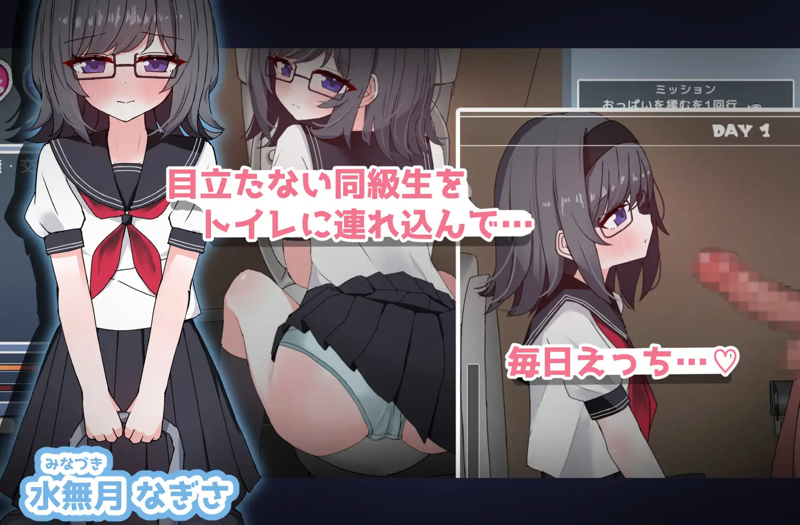 物静かな同級生とといれえっち！EveryDay [いちごのものがたり] | DLsite 同人 - R18