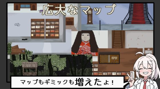 悪夢屋敷・無限牢獄 [強い子] | DLsite 同人 - R18