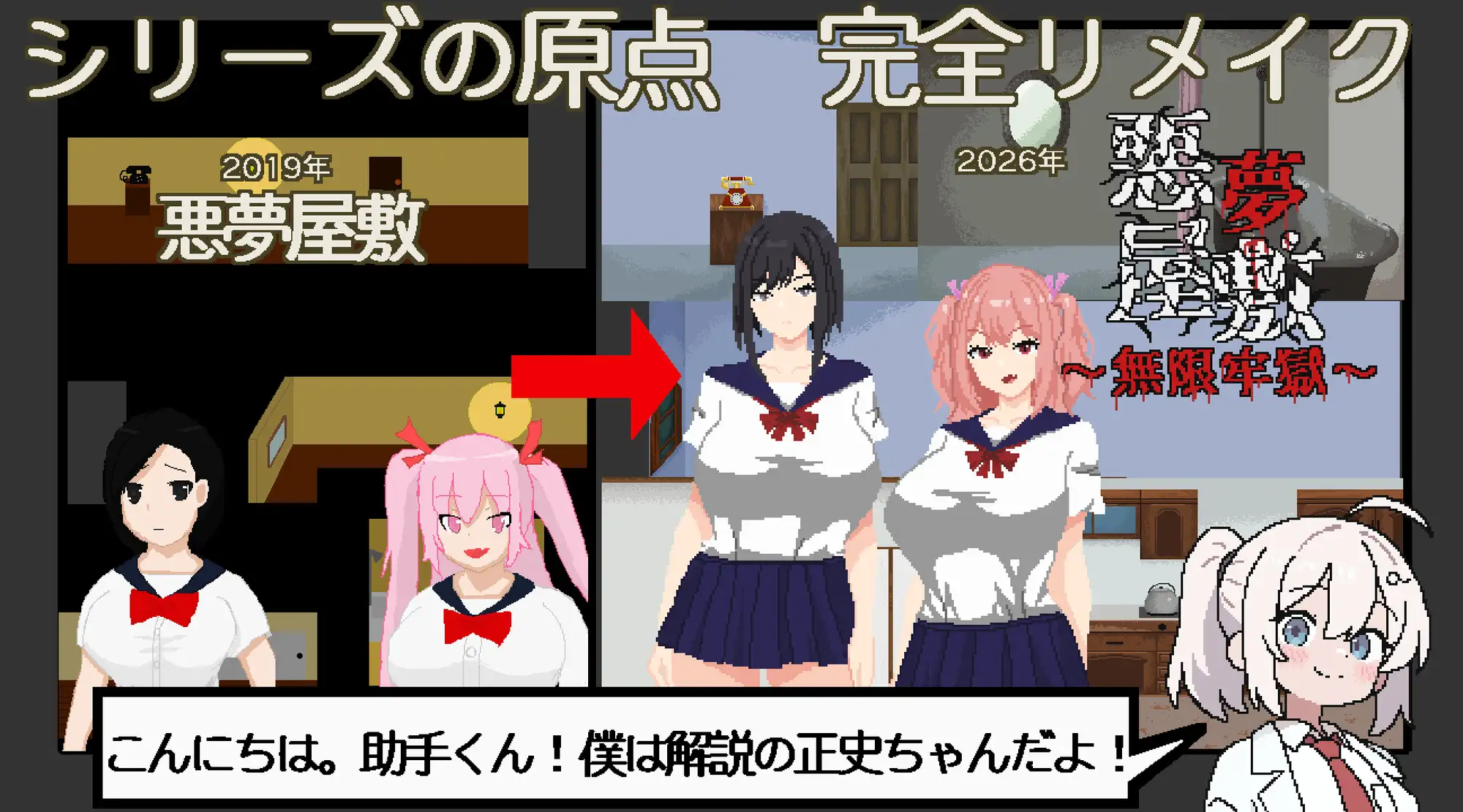 悪夢屋敷・無限牢獄 [強い子] | DLsite 同人 - R18