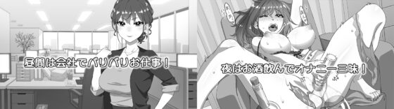 しごできお姉ちゃんはオナニーが我慢できない！ [生ざうるす] | DLsite 同人 - R18