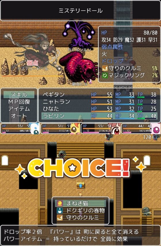 ペギタンクエスト [イチアップ] | DLsite 同人 - R18