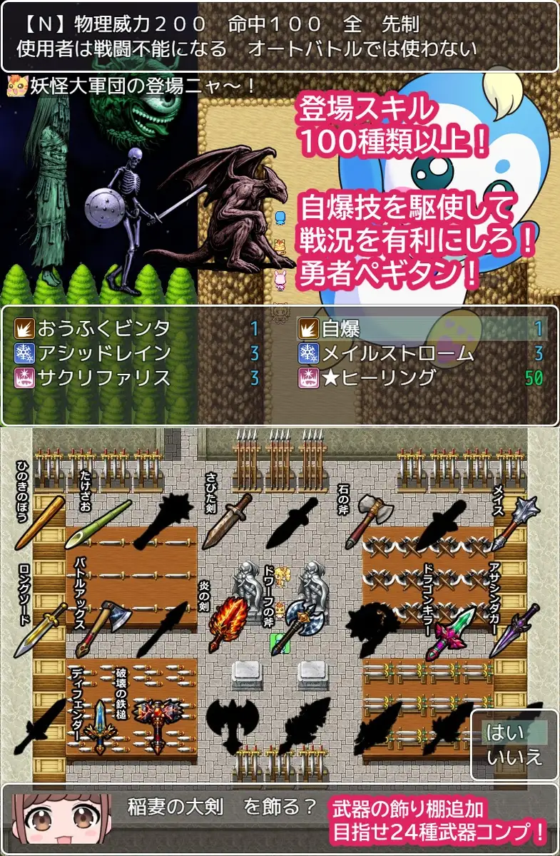 ペギタンクエスト [イチアップ] | DLsite 同人 - R18