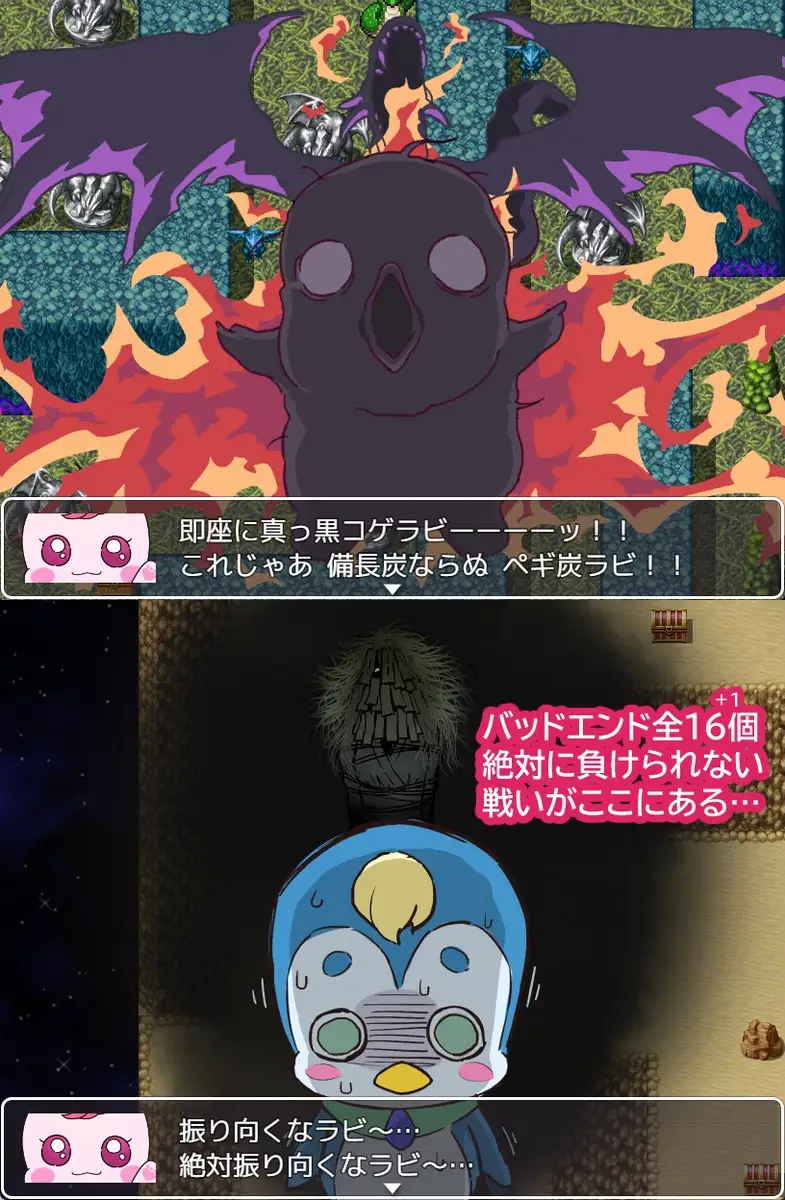 ペギタンクエスト [イチアップ] | DLsite 同人 - R18