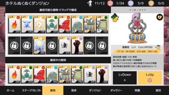 【スマホ版】苗床うぉーず! [ZNZN Games] | DLsite