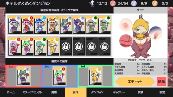 【スマホ版】苗床うぉーず! [ZNZN Games] | DLsite