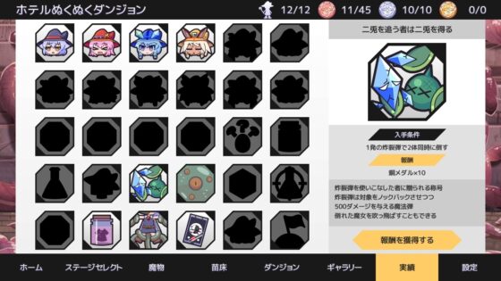 【スマホ版】苗床うぉーず! [ZNZN Games] | DLsite