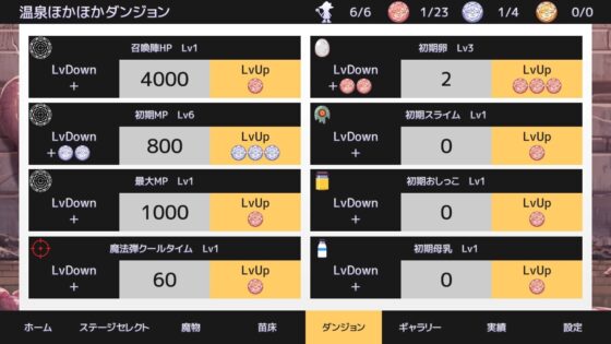 【スマホ版】苗床うぉーず! [ZNZN Games] | DLsite