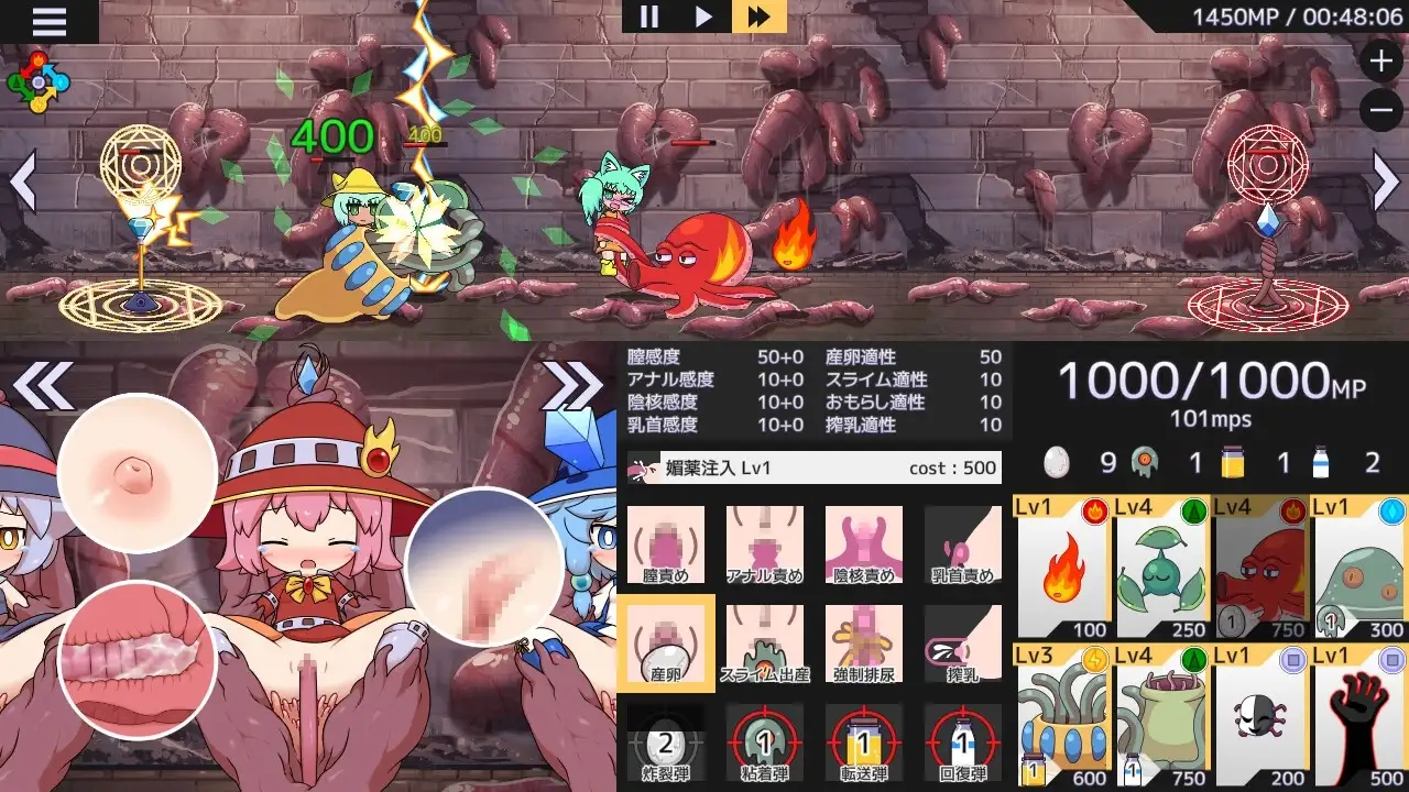 【スマホ版】苗床うぉーず! [ZNZN Games] | DLsite